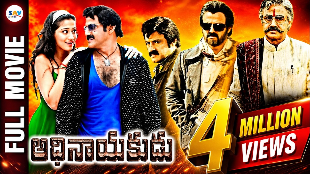 Adhinayakudu Telugu Full Movie | Balakrishna | Lakshmi Rai, Jayasudha, Saloni