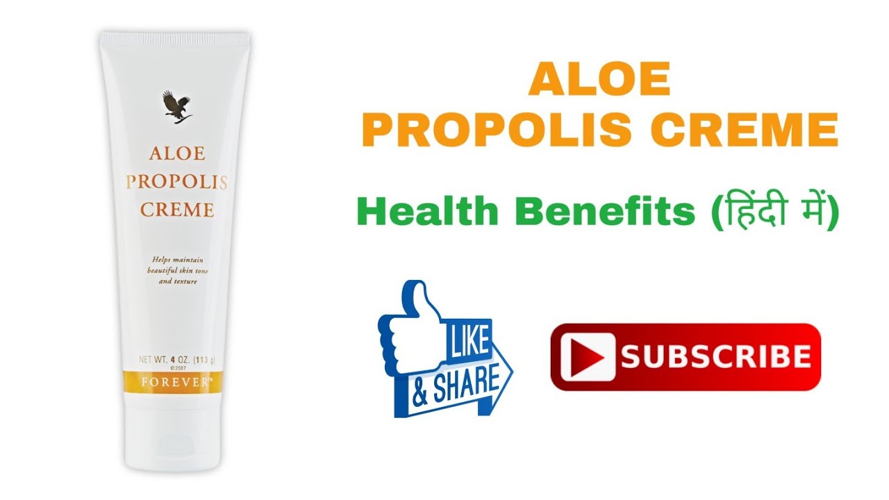 Aloe Propolis Creme - Health Benefits in Hindi | Vishal Golaniya