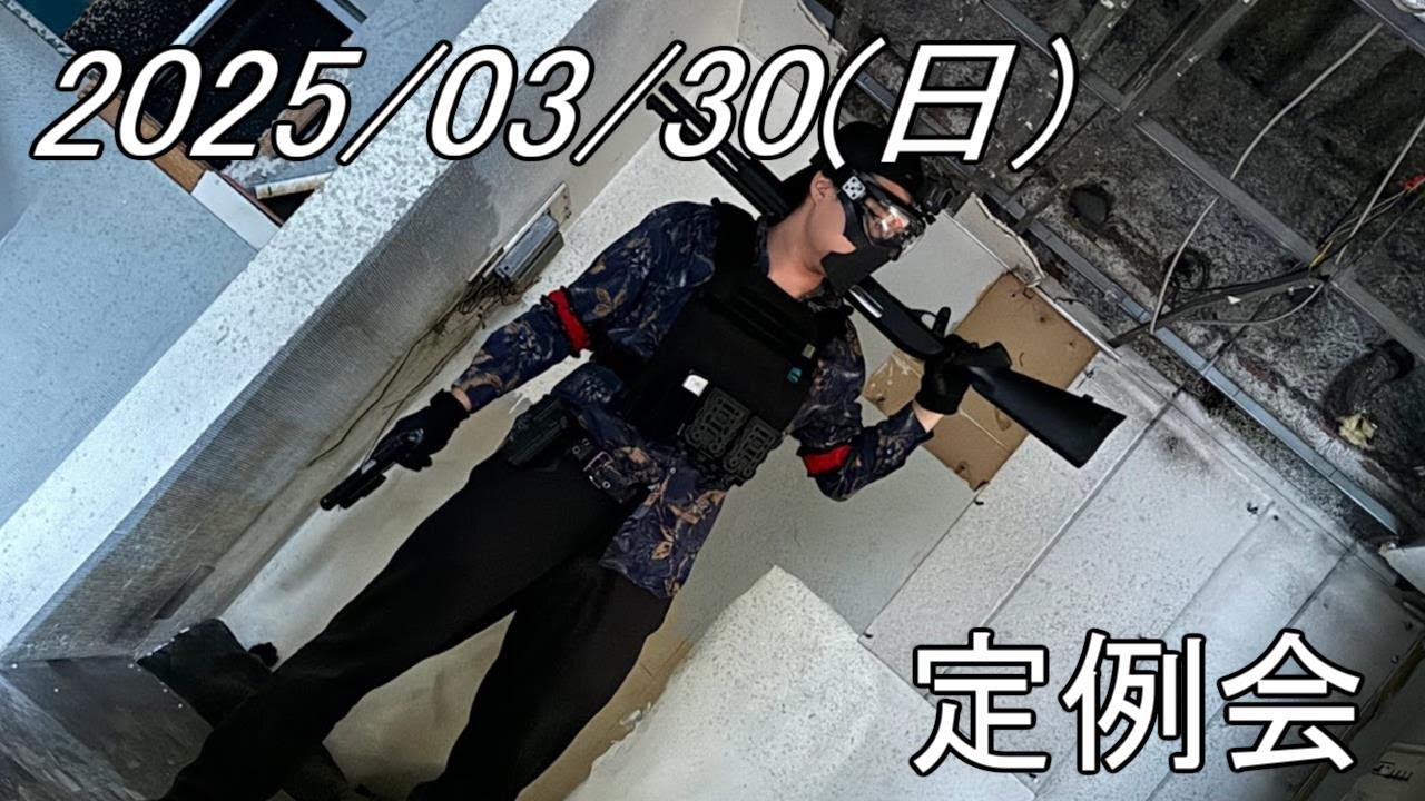 ネロやんが行く　サバイバルゲーム　5th season Part.58