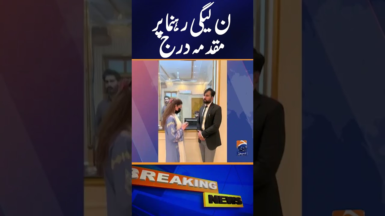 MPA Saqib Chadhar & Momina Iqbal Controversy | Latest Update Explained