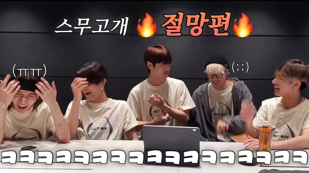 [TXT] 투바투 스무고개 절망편... #txt