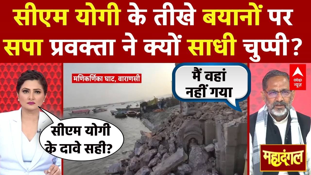 Chitra Tripathi: CM Yogi के बयान पर SP प्रवक्ता खामोश क्यों? | Manikarnika Ghat Demolition