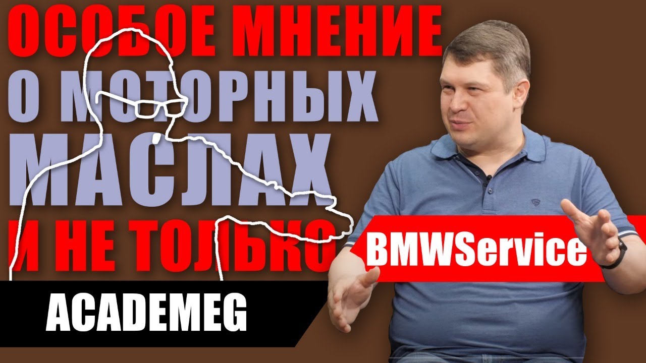 BMWService - LiveJournal. Большое интервью ОСНОВАТЕЛЯ БЛОГА Сергея Смирнова Константину Заруцкому