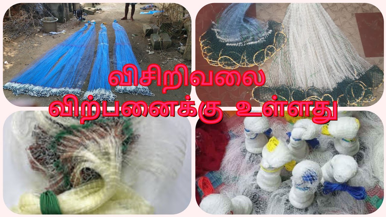 புதிய விசிறி வலை விற்பனைக்கு உள்ளது..