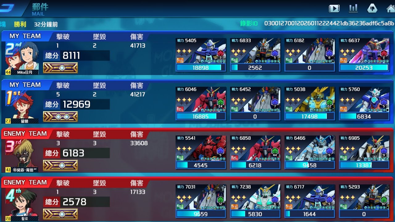 鋼彈爭鋒對決 2026/01/12  光命借我劈一下