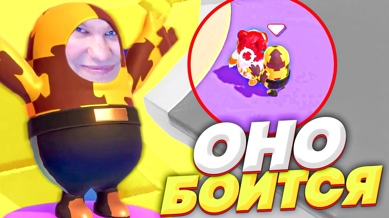 ШКОЛЬНИКИ МЕНЯ БОЯТСЯ В FALL GUYS!