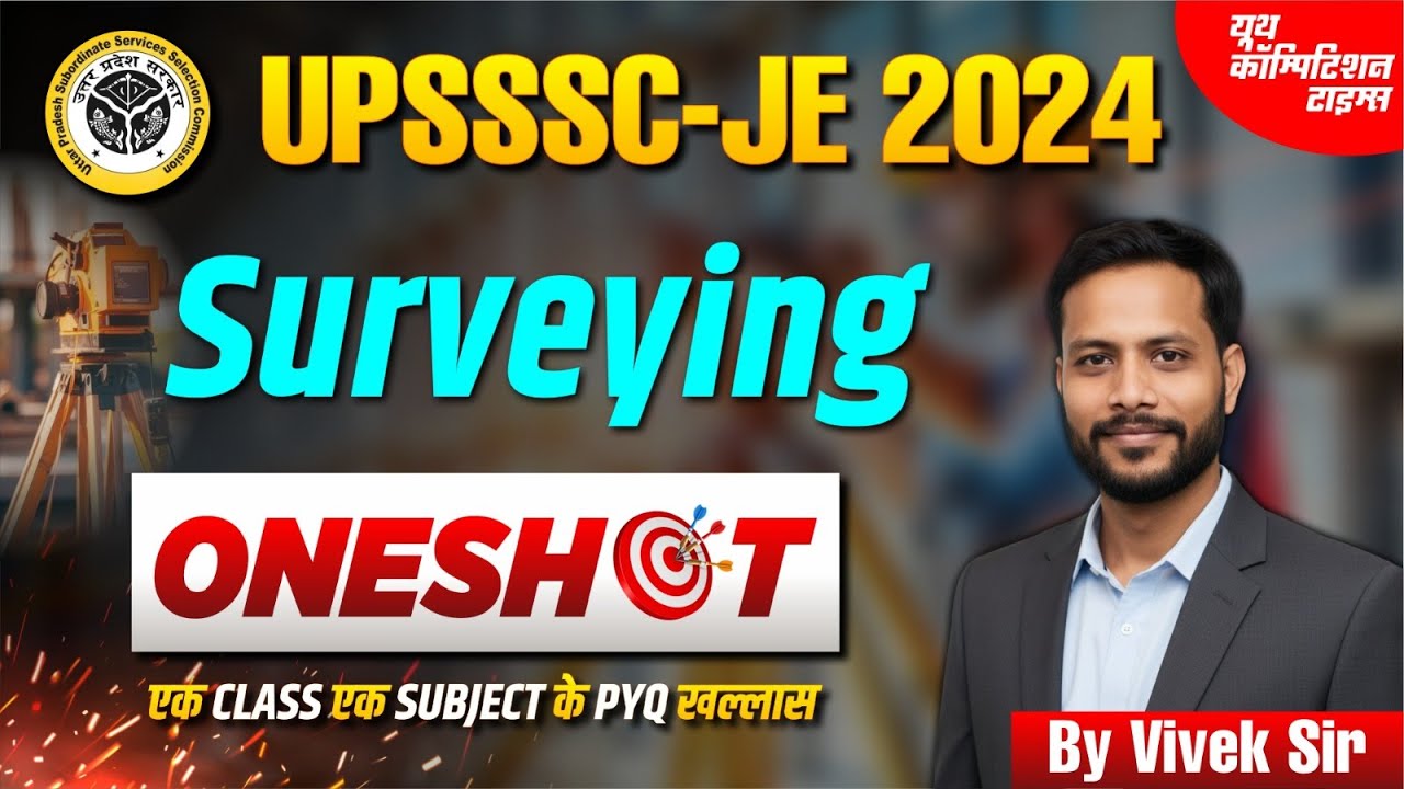 UPSSSC JE 2024 ||ONESHOT -4|| ОБЗОР || ВИВЕК СЭР #upssscje #upssscjecivil