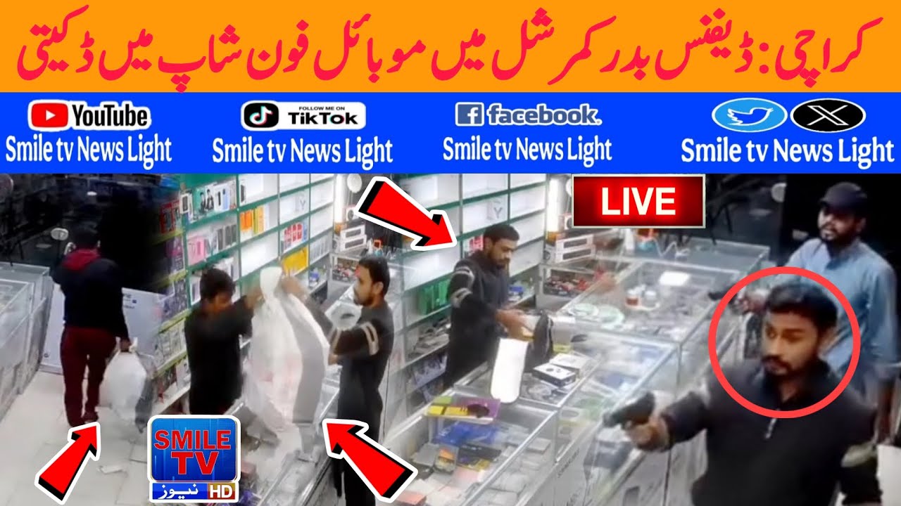Karachi: Robbery at mobile phone shop in Defense Badar Commercial | SMILE TV NEWS LIGHT