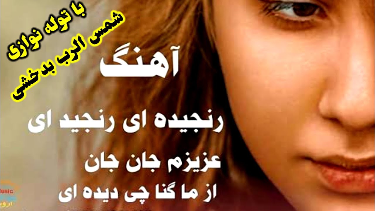 ناب ترین توله شمس الرب بدخشی  در سال ۲۰۲۲