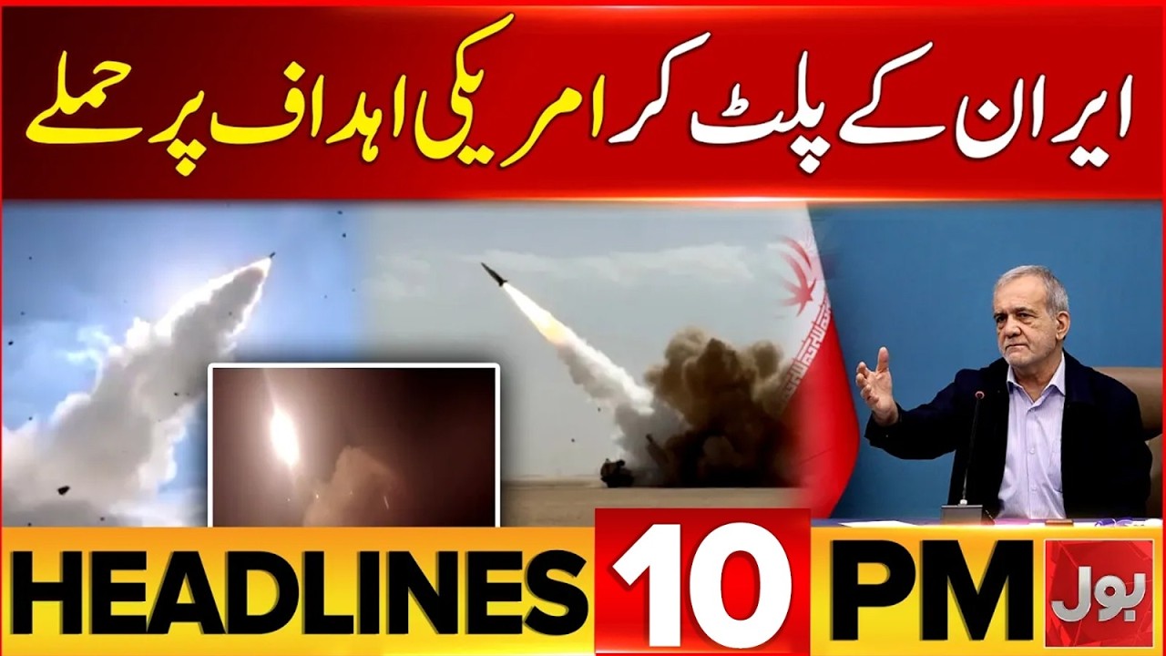 Iran's Most Dangerous At*ack? | Big Destruction | BOL News Headlne At 10 PM | Big Loss?