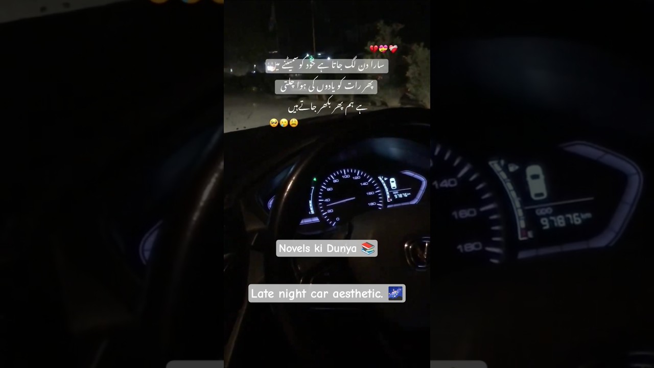 Late night drives and deep memories. 🚗💨.                     