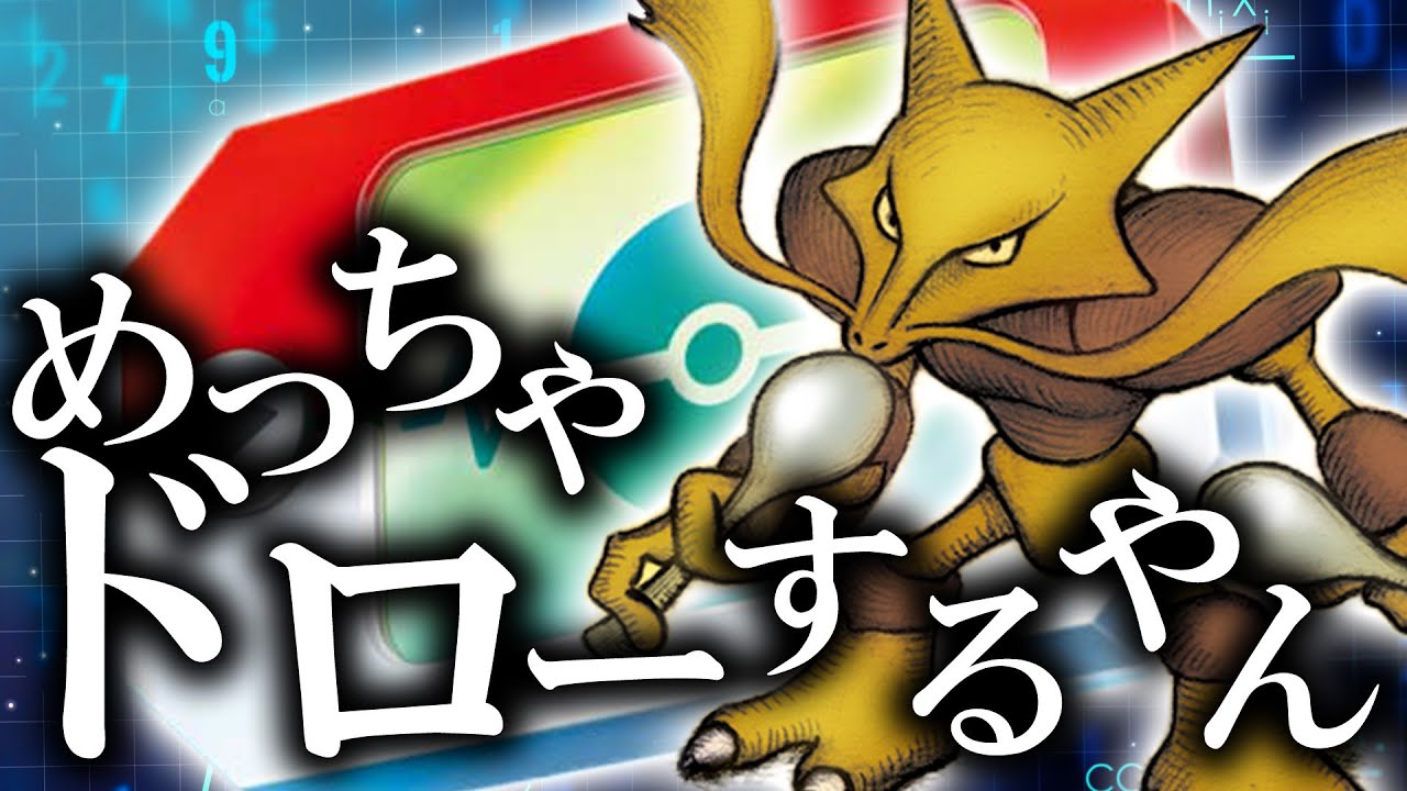 【ポケカ】ポケパッド来たらまずコレだよね！？最強爆ドローフーディンが気持ち良すぎる！