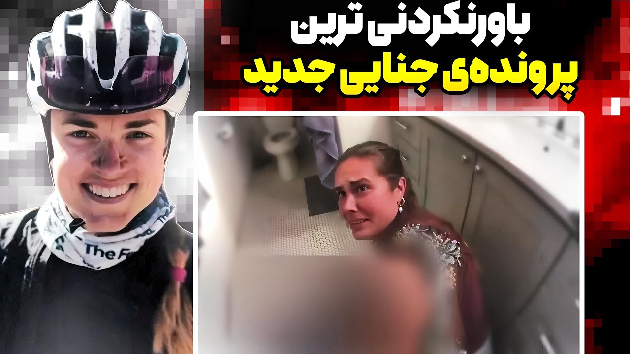 وقتی هوش قاتل پلیس رو شوکه میکنه❌پرونده جنایی ۲۰۲۳❗️مورایا ویلسون