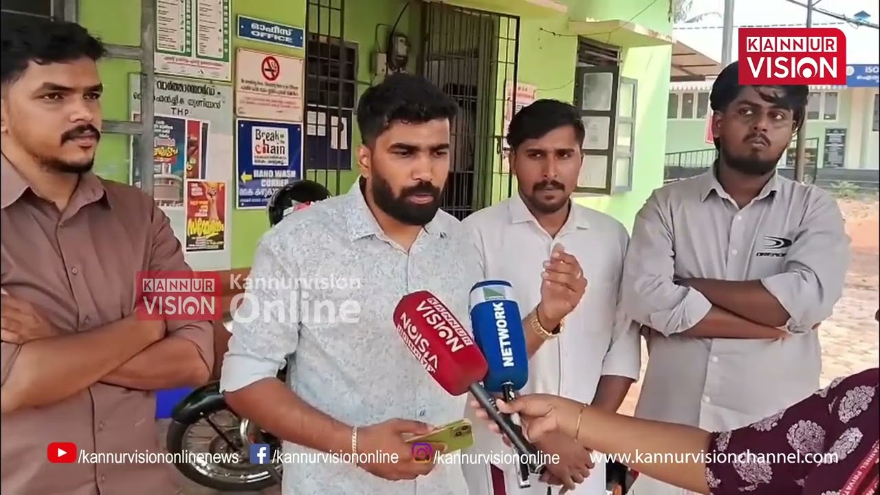 പഴയങ്ങാടി താലൂക്ക് ആശുപത്രിയിൽ രാത്രി ഫാർമസിസ്റ്റുകളുടെ സേവനം ഇല്ല : പ്രതിഷേധം