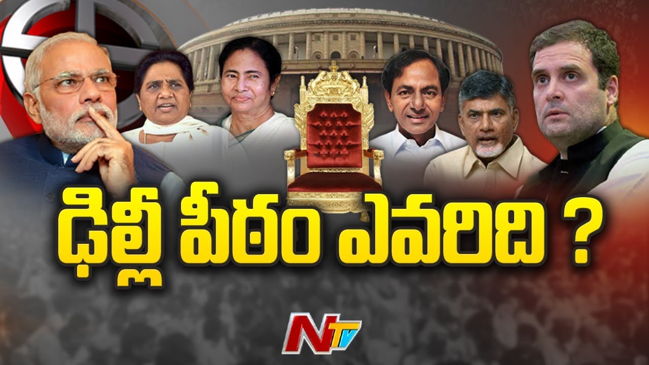 Special Debate : Who will be the next Prime Minister of India ? | #Elections2019 | NTV