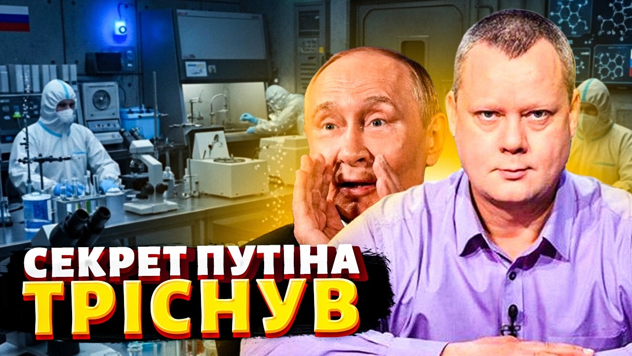 Військовий Сазонов РОЗПЛАКАВСЯ ВІД СМІХУ! РФ готує біологічну зброю. Випливла секретна база