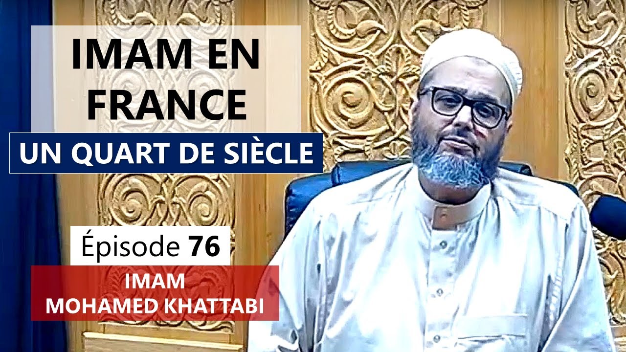 Imam en France, un quart de siècle - Imam Khattabi - Épisode 76