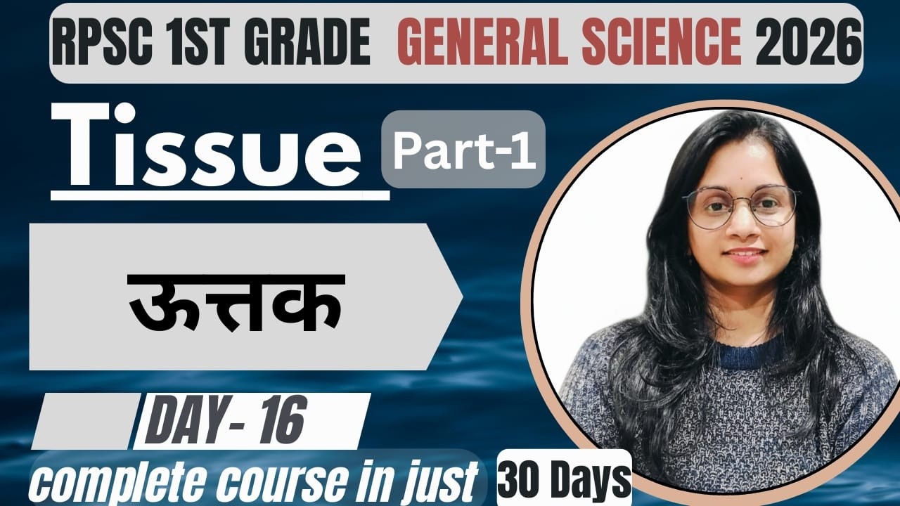 Tissue (ऊतक) Part-1 | RPSC 1st Grade General Science | Day 16 | Genius Study Classes | Sonal Dadhich