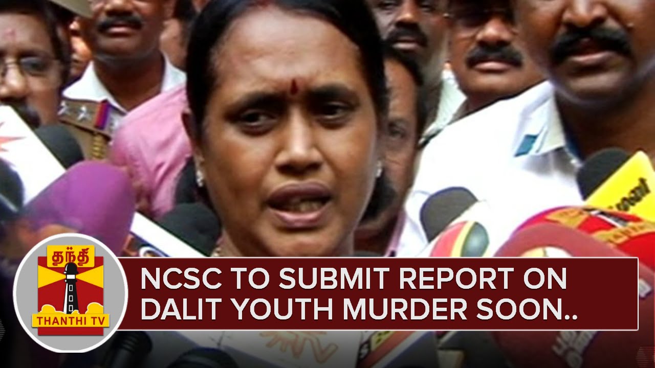 NCSC to submit report on Dalit Youth Murder soon - Thanthi TV