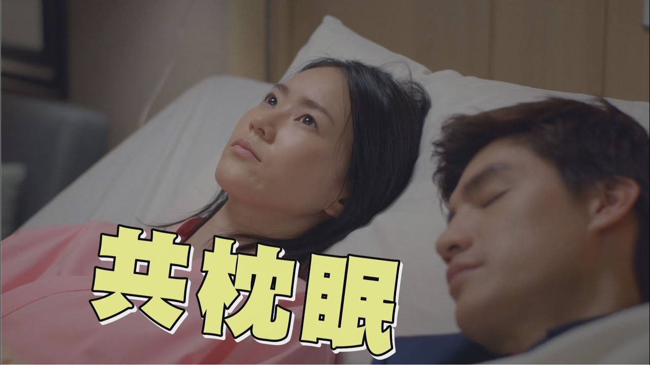 【跟鯊魚接吻】EP10精華+EP11預告 飛洋照顧艾紗整晚共枕眠 葉軒收「好友卡」了結三角關係? (羅宏正.鍾瑶.李運慶)