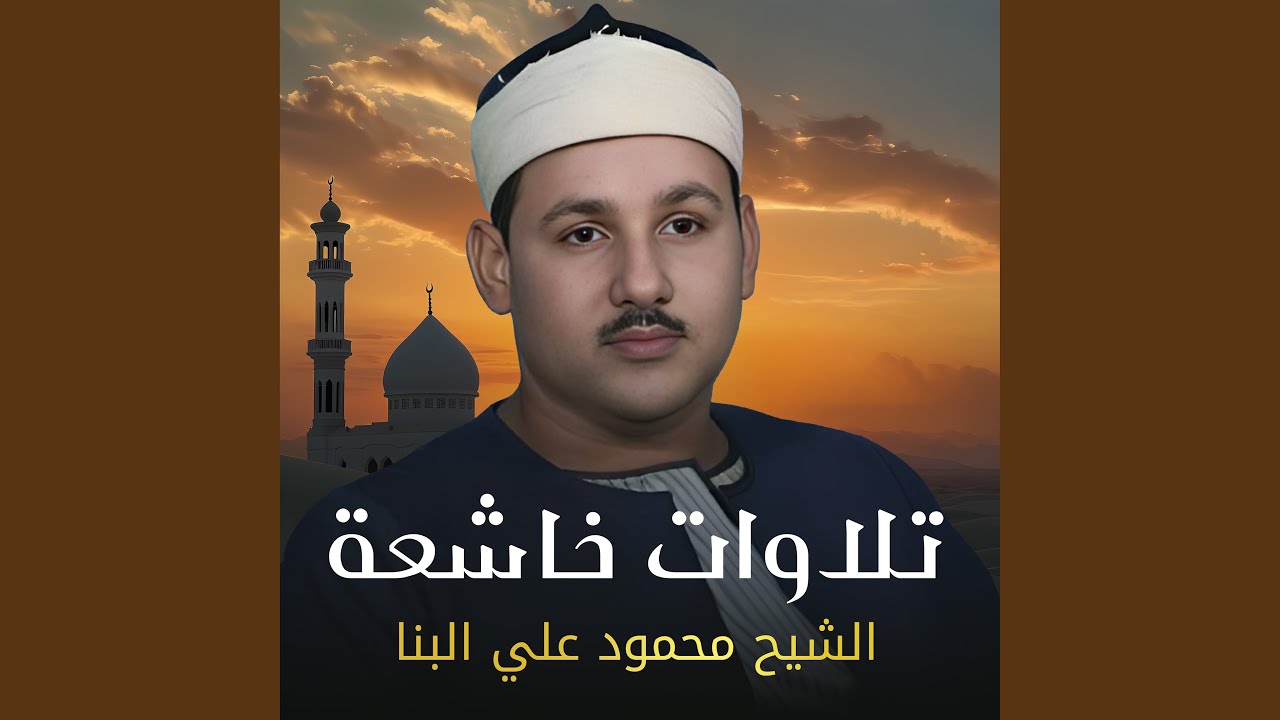 ما تيسر من سورة إبراهيم
