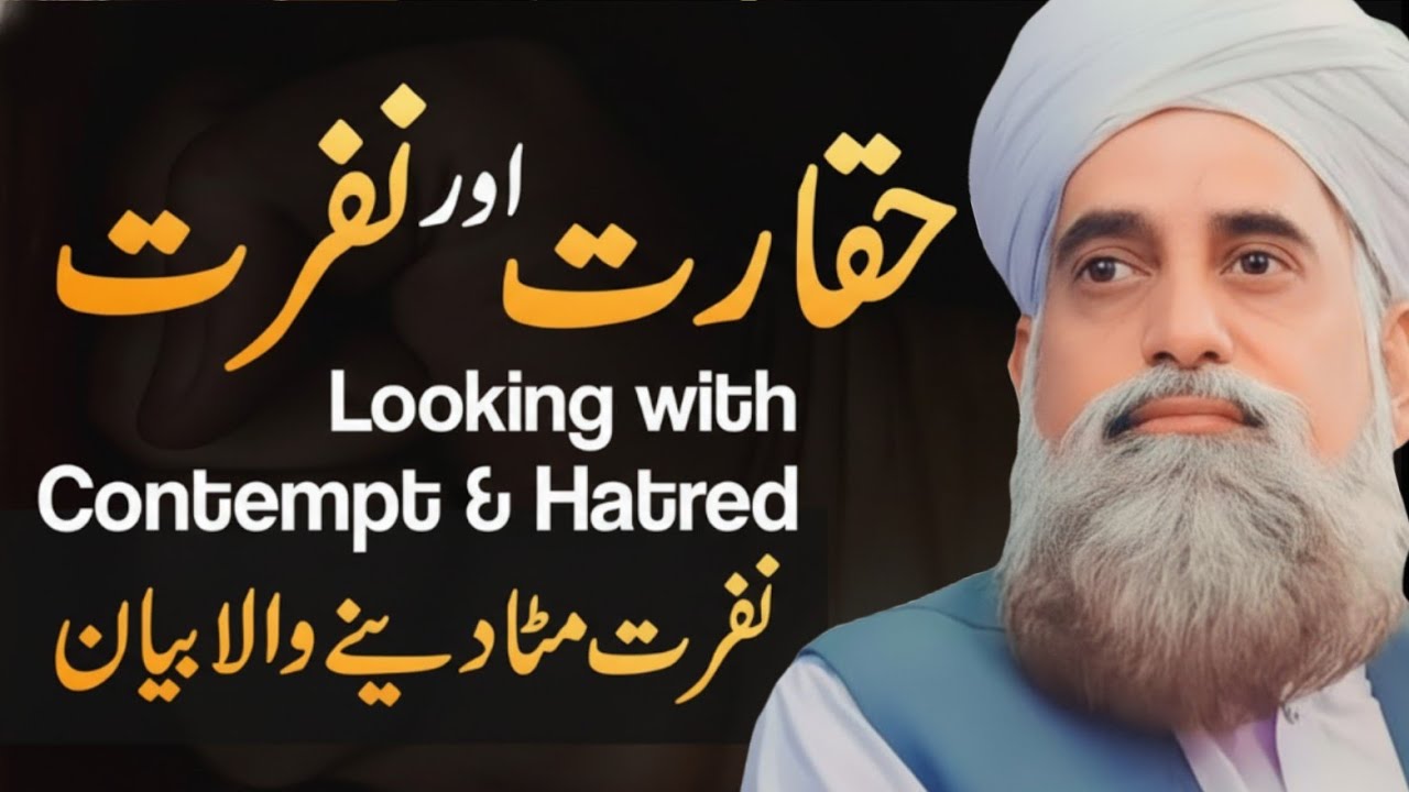 punjabi bayan, allama fazal karim chishti 2026