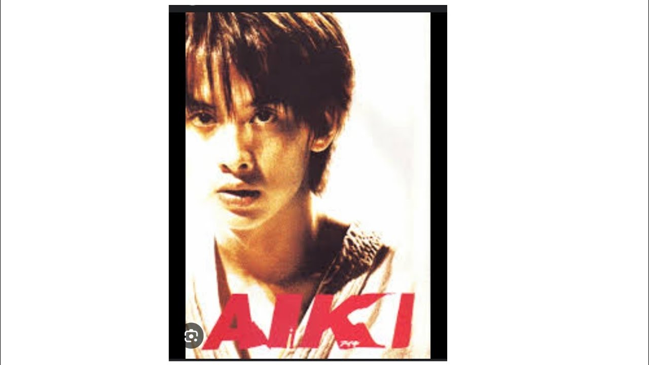 〔合氣道Aiki〕(2002年首映)