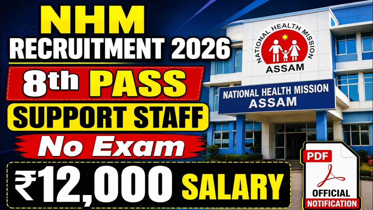 NHM Kamrup Metro Recruitment 2026 | 8th Pass Jobs | Walk-in Interview | Salary ₹12,000 | Assam Jobs
