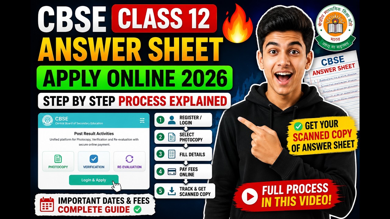 CBSE Class 12 Answer Sheet Apply Online 2026 🔥 Step By Step Process Explained