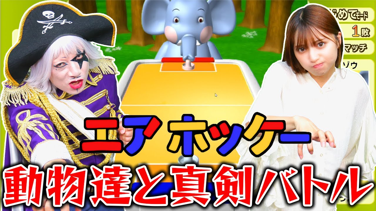 【発狂】懐かしのエアホッケーでゴー☆ジャス悶絶の事故が起きた！！