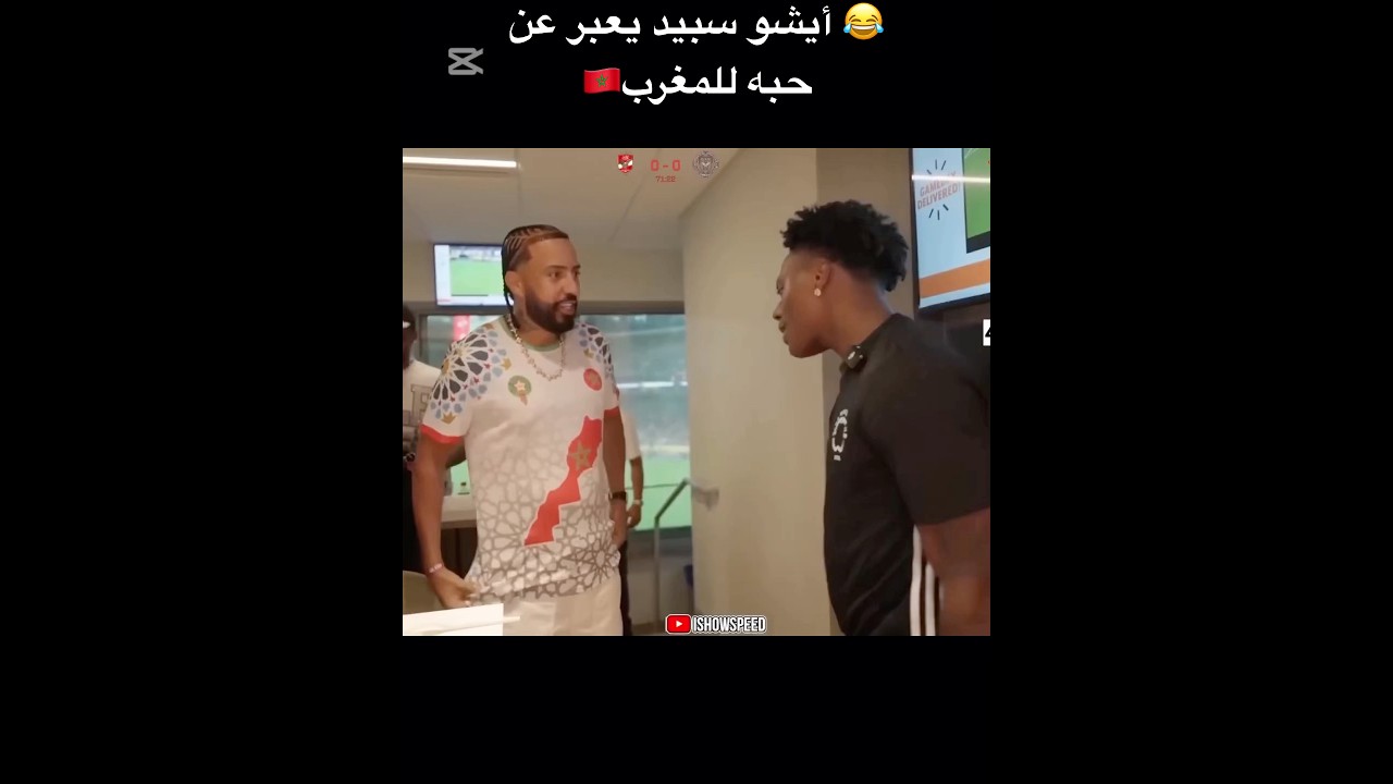 ishow speed loves ￼￼Morocco 🇲🇦 &hellip;&hellip;&hellip;&hellip;..: #المغرب #morocco #maroc #ishowspeed ￼