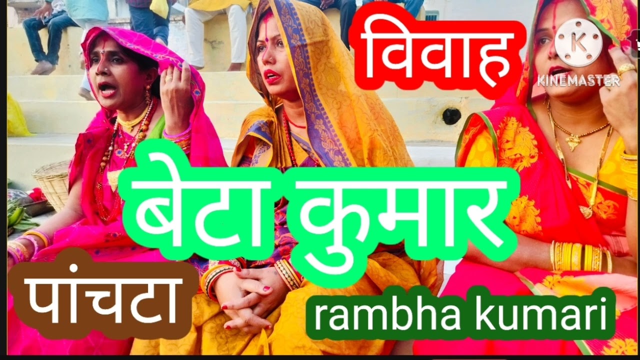 बेटा कुमार 