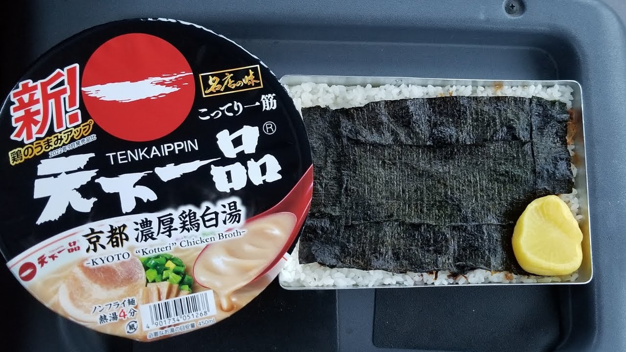 【トラック飯】【天下一品】【のり弁当】【嫁弁】を喰うオッサン