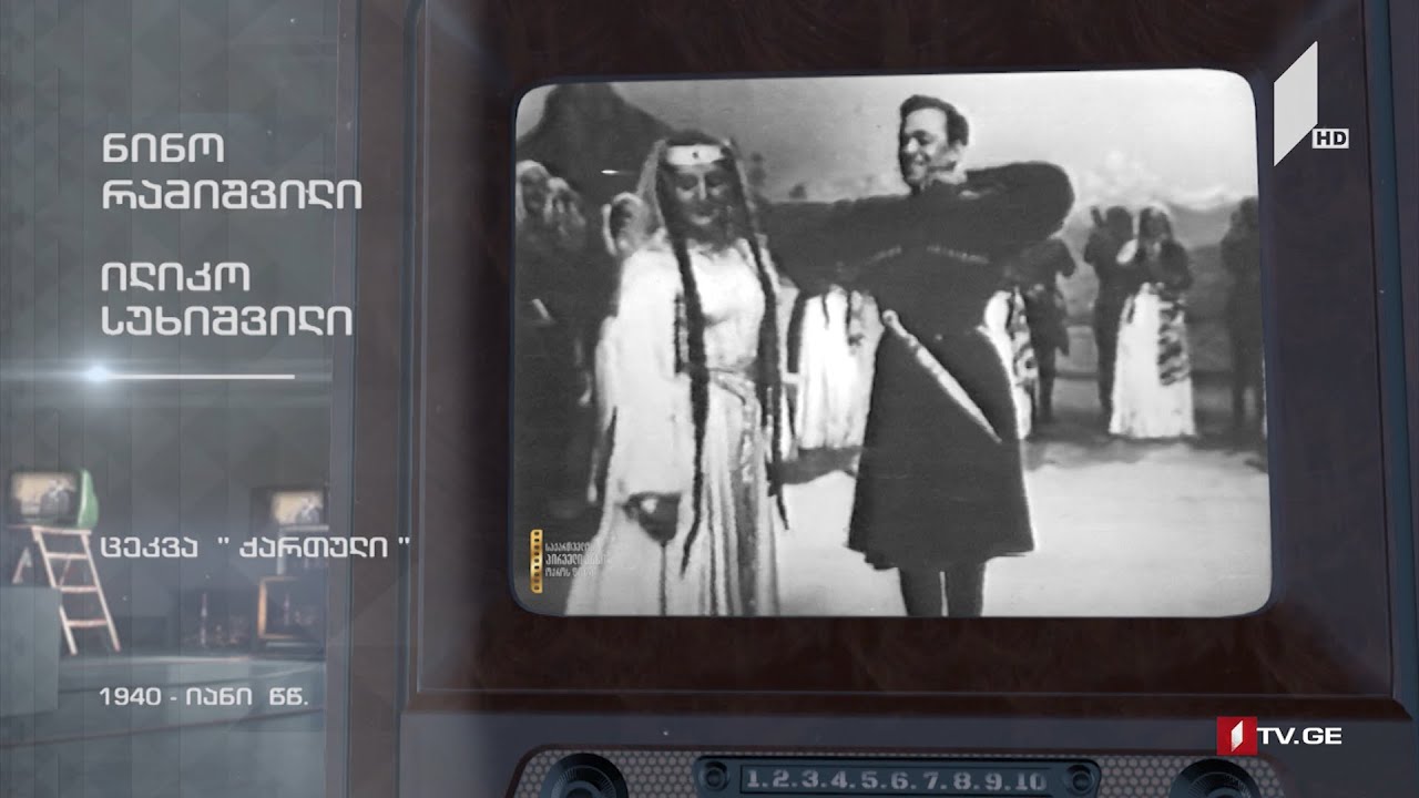 #ტელემუზეუმი