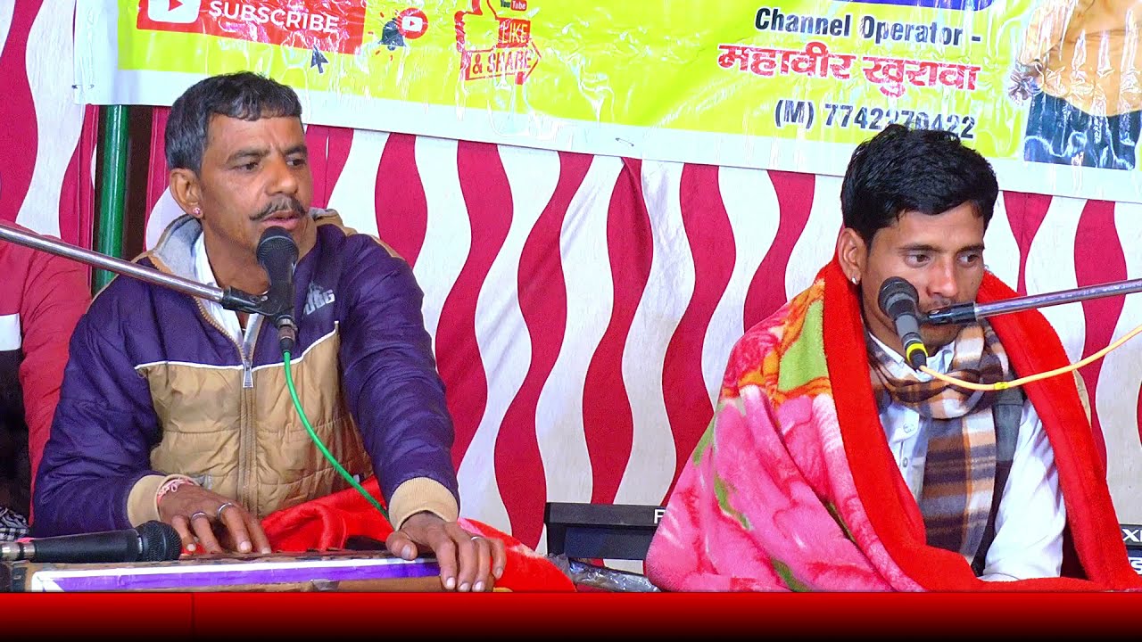6 मासा (छः मासा) हरजी भाटी का पर्चा बूगिया जागरण गायक कलाकार चेतराम बछरारा वाले
