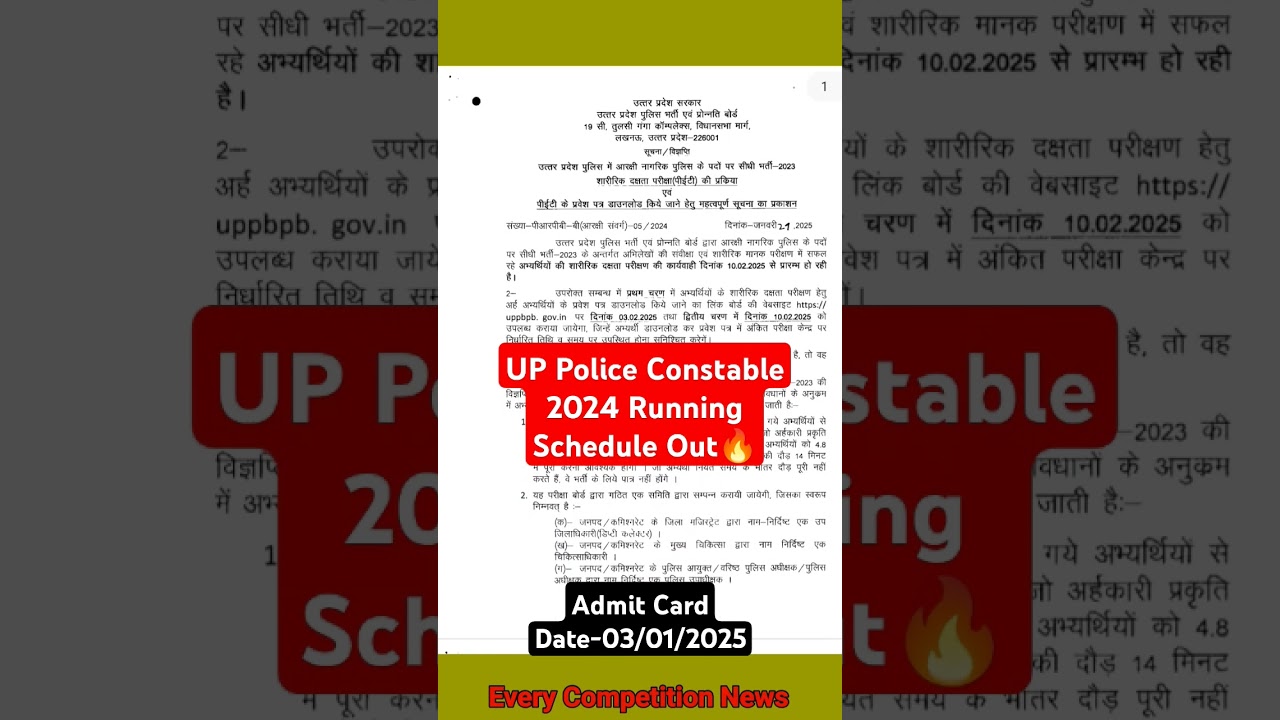UP Police Constable 2024 Running Schedule Out🔥|