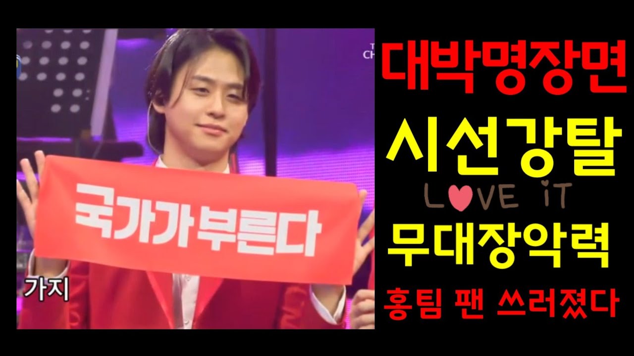이솔로몬 국가부 최고의 무대 명장면 팬들과 소통