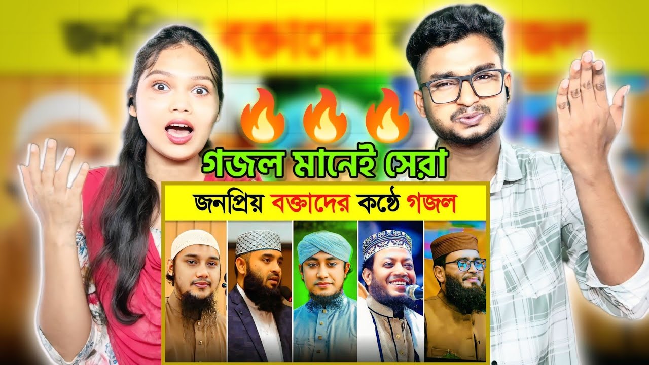 Indian Reaction On | জনপ্রিয় বক্তাদের কন্ঠে গজল শুনতে কেমন❓Mizanur Rahman Azhari | Abu Taha Adnan