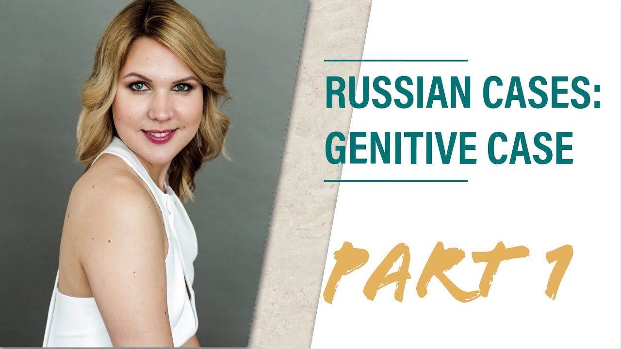 Russian grammar lessons: GENITIVE CASE - part 1