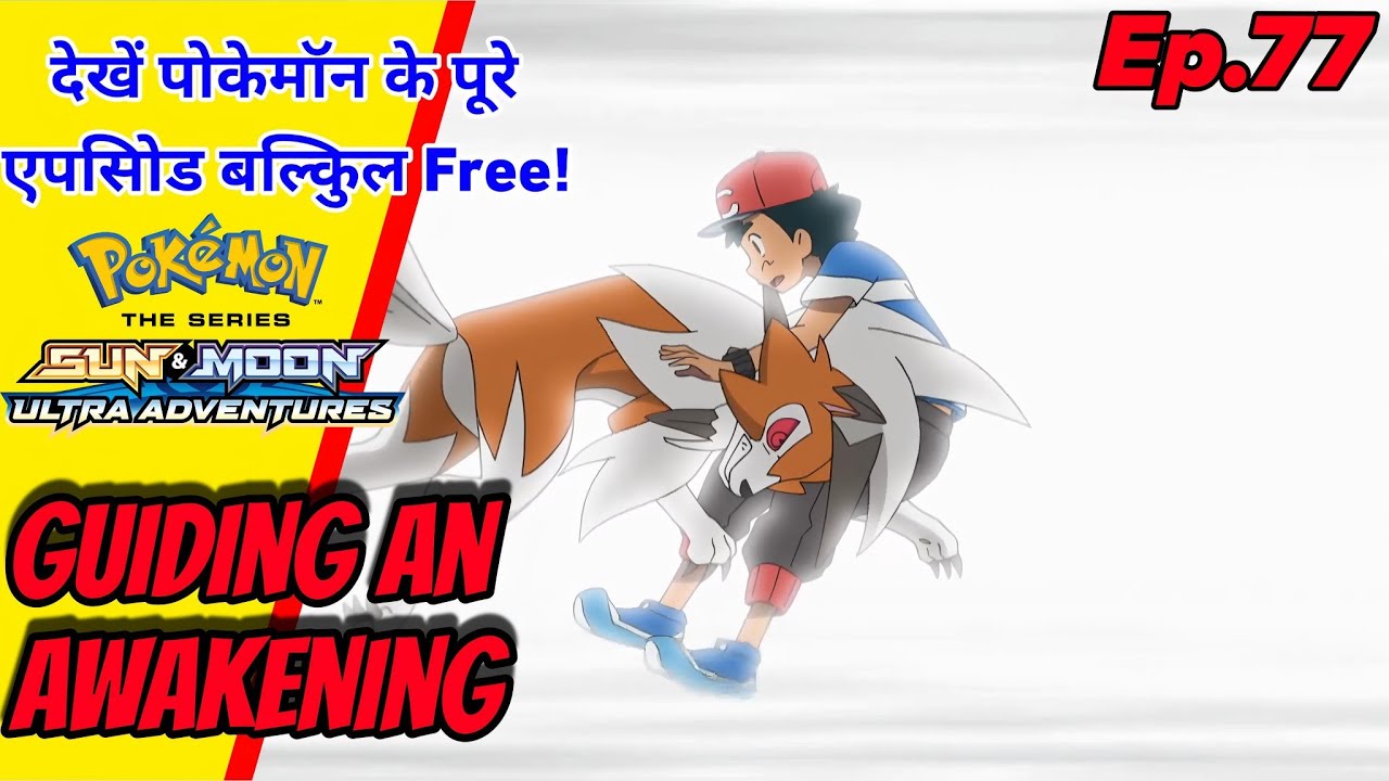Ash vs Nanu Craziest Battle ever || Guiding an Awakening | Ep.77