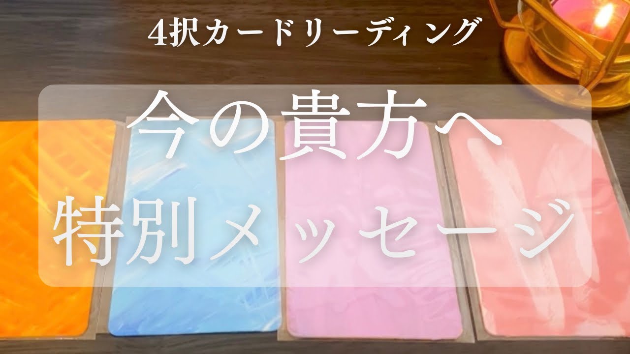 【心と身体が軽くなる🎶】生きやすくなるリーディングメッセージ💌🩷