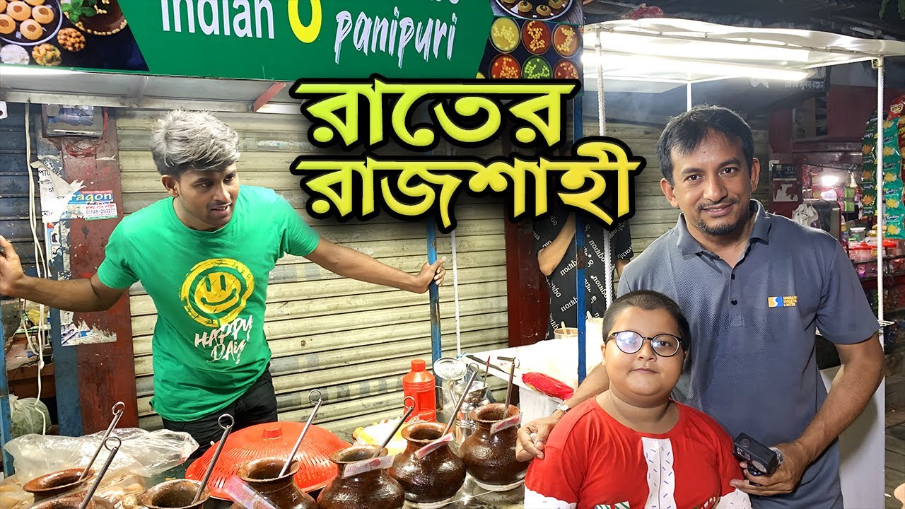 রাতের রাজশাহী শহর | Rajshahi City at Night | Rajshahi City |