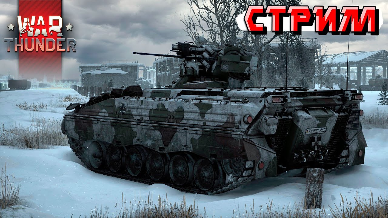 Поздний рандом в War Thunder