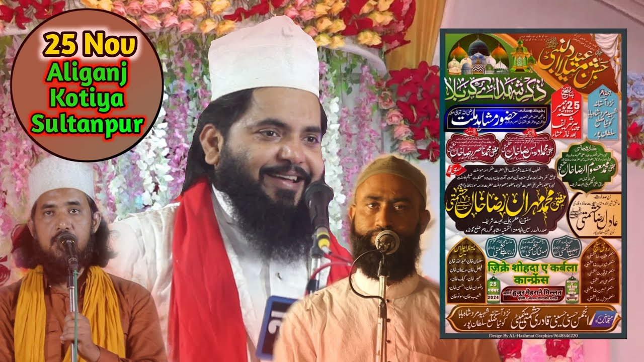 जिक्रे शोह्दा ए कर्बला कान्फ्रेंस Live | Mufti Mehraan Raza Hashmati Sahab | Kotiya Sultanpur