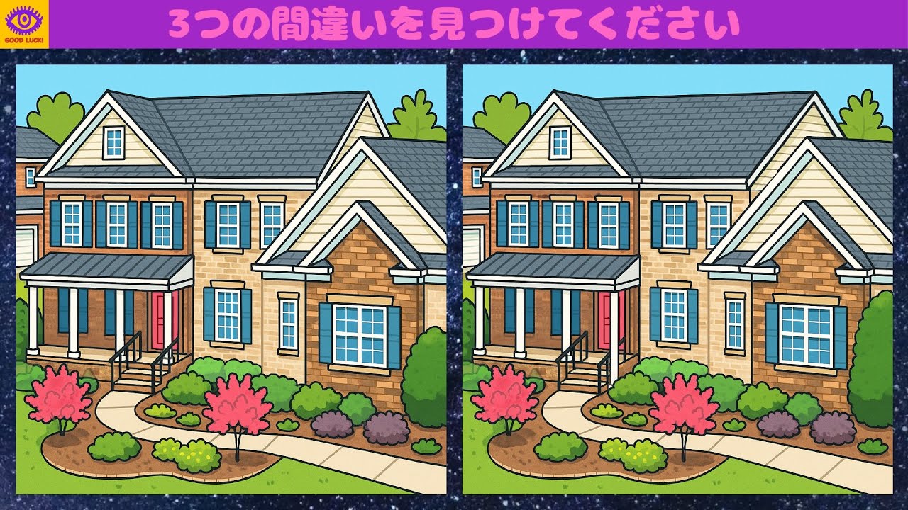 [間違い探し]  脳トレ パズル ゲー厶 - Part 447