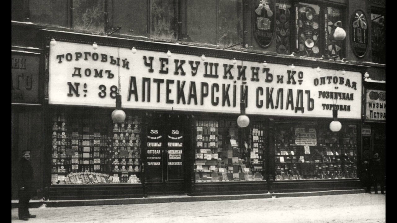 Разглядывание витрин. Санкт-Петербург / Window Shopping. St. Petersburg. 1900s