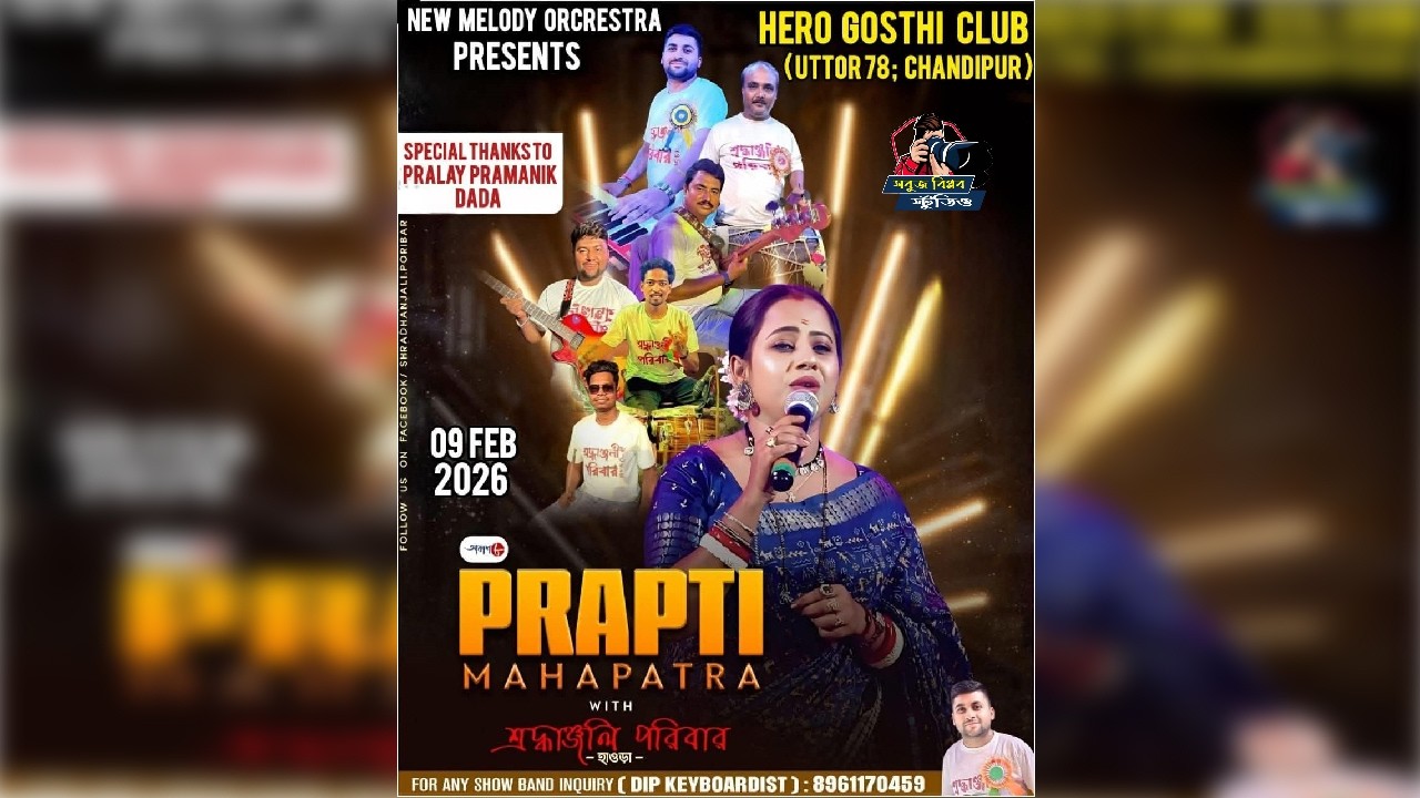 প্রাপ্তি মহাপাত্র ও প্রিয়াঙ্কা গজ নাইট সঙ্গে থাকছে হাসির রাজা মেন্টাল চন্দন।। পরি :- হিরো গোষ্ঠী