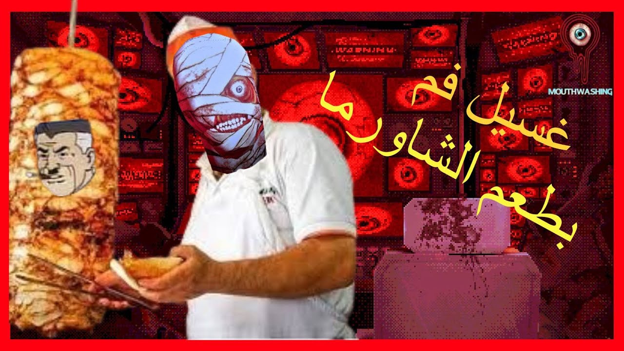 ما كنت ادري ان ذي لعبة رعب 😨