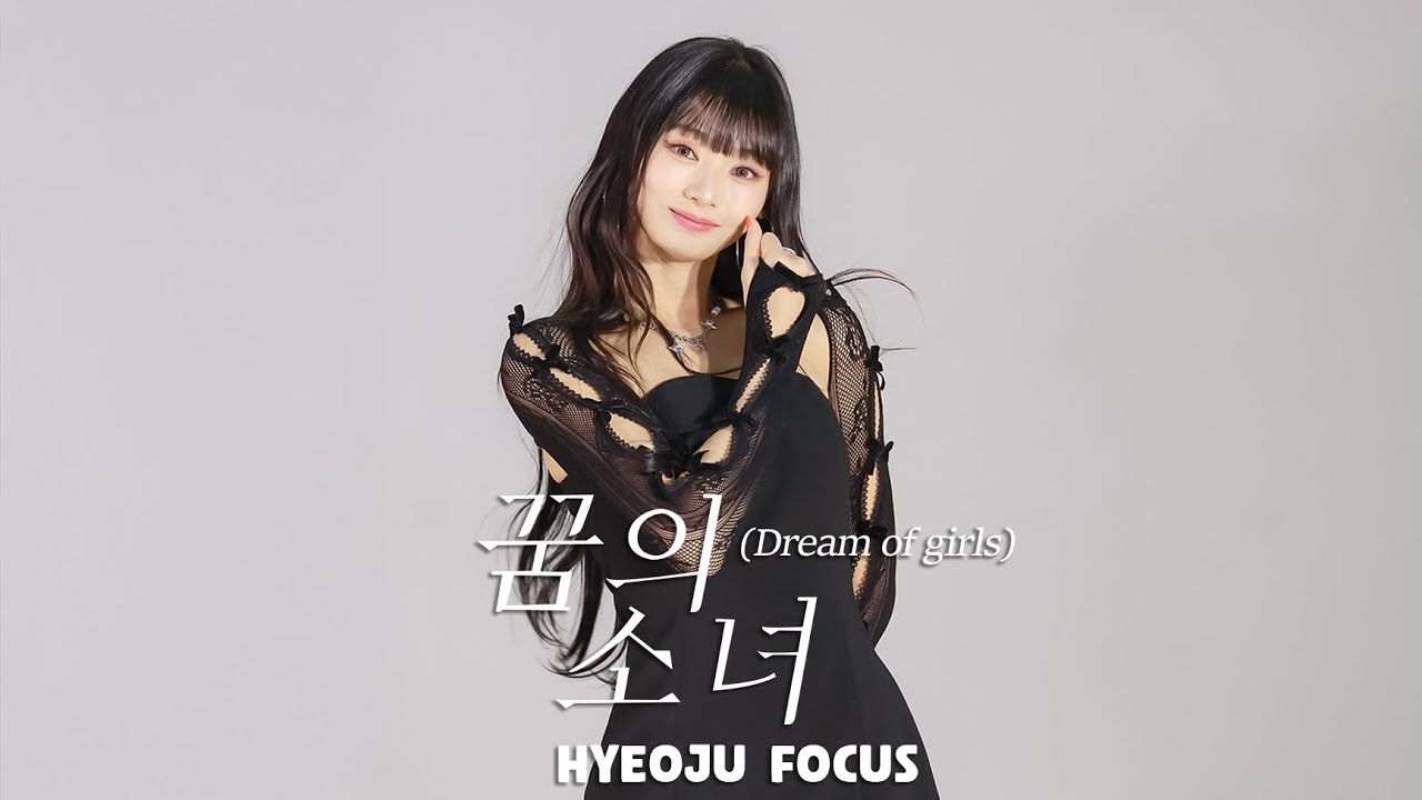 241214 에스플렉스센터 팬싸인회 I UNIS 진현주 꿈의 소녀