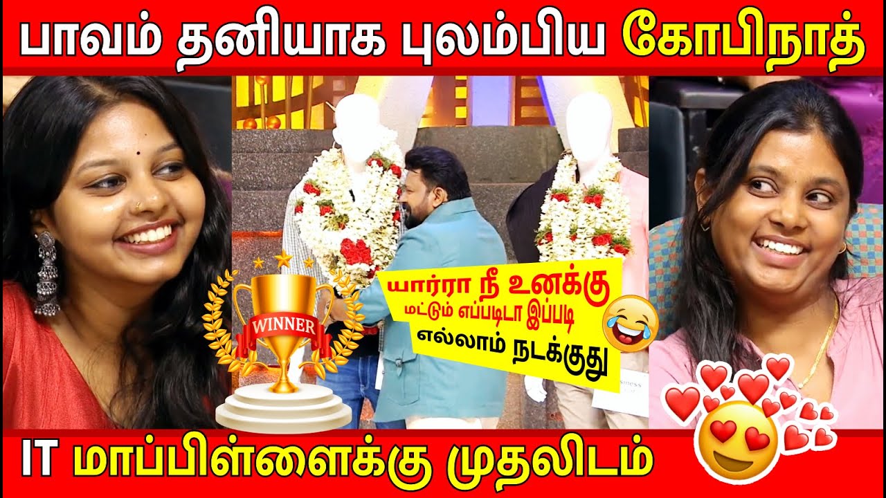 Girls Marriage Conditions vs மாப்பிள்ளை வீட்டார்கள் / Parents / Neeya Naana latest episode troll